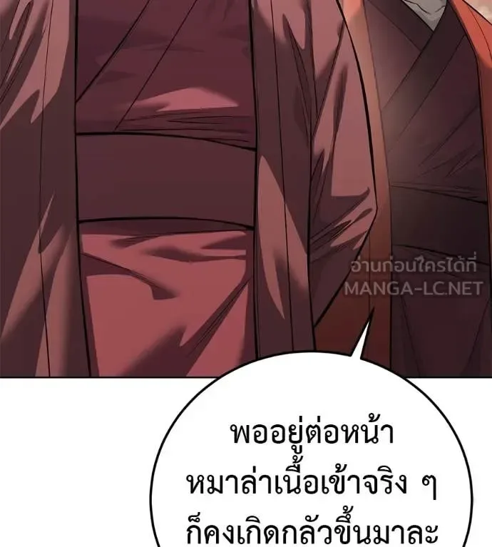 Red Shirt มัจจุราชชุดแดง ตอนที่ 37 หน้า 64
