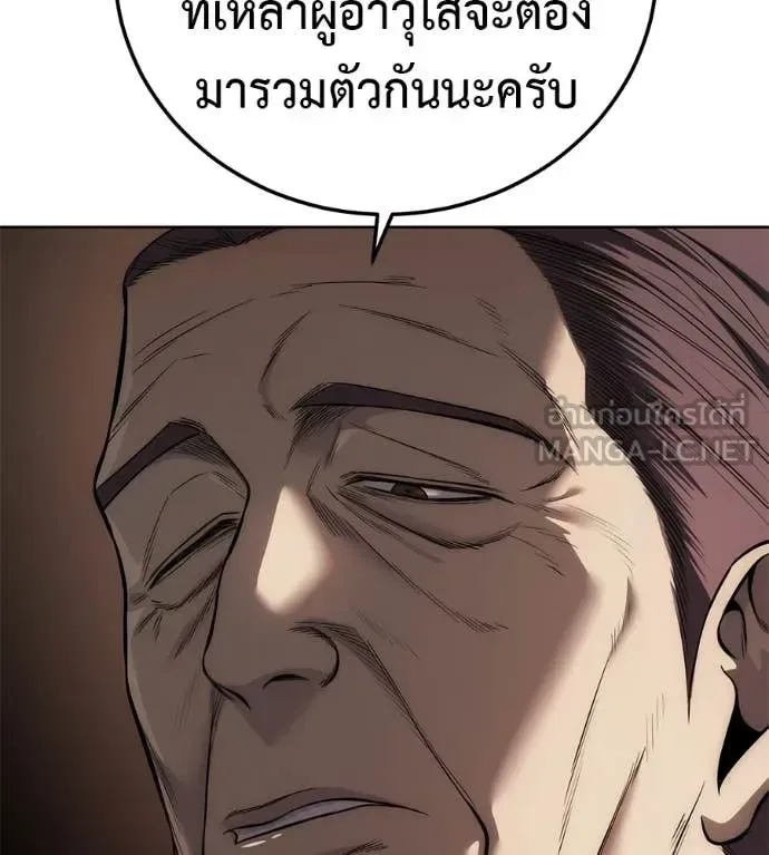 Red Shirt มัจจุราชชุดแดง ตอนที่ 37 หน้า 66