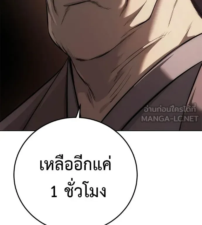 Red Shirt มัจจุราชชุดแดง ตอนที่ 37 หน้า 67