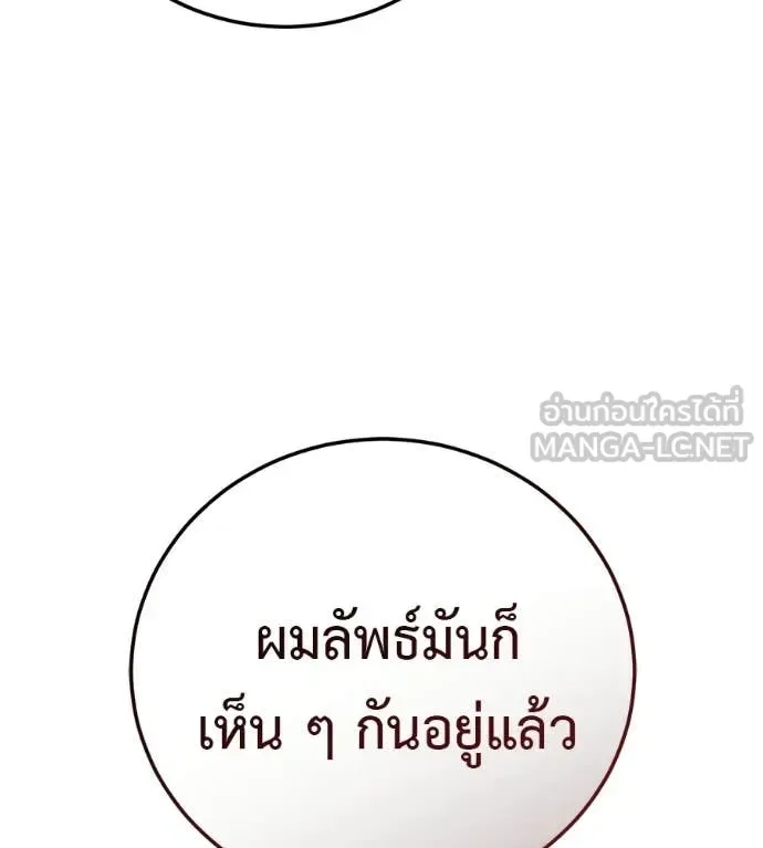 Red Shirt มัจจุราชชุดแดง ตอนที่ 37 หน้า 68