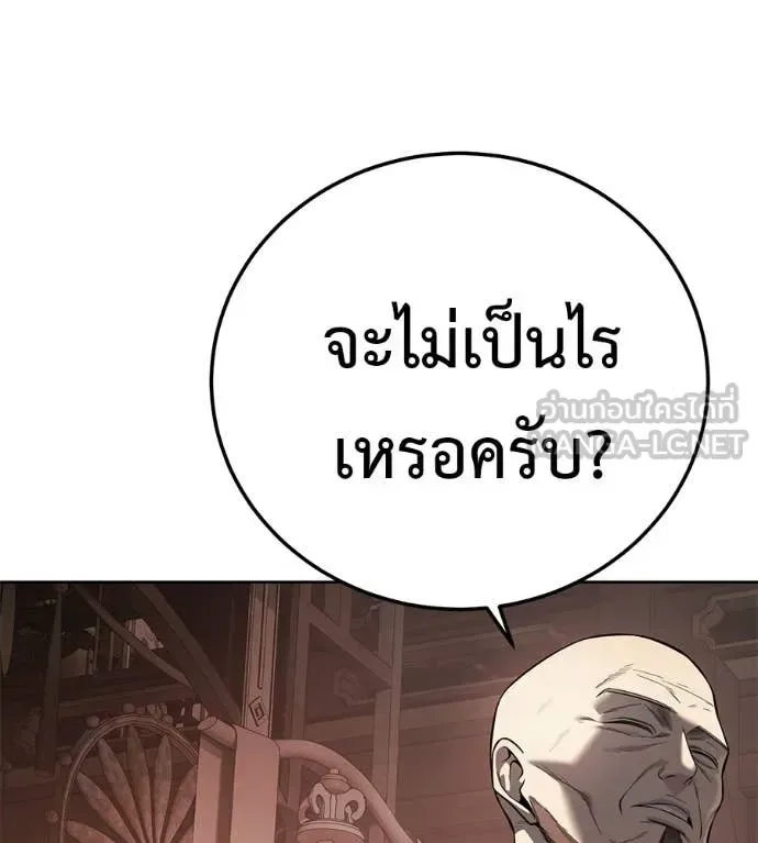 Red Shirt มัจจุราชชุดแดง ตอนที่ 37 หน้า 71