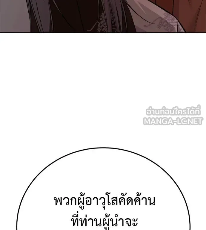 Red Shirt มัจจุราชชุดแดง ตอนที่ 37 หน้า 73