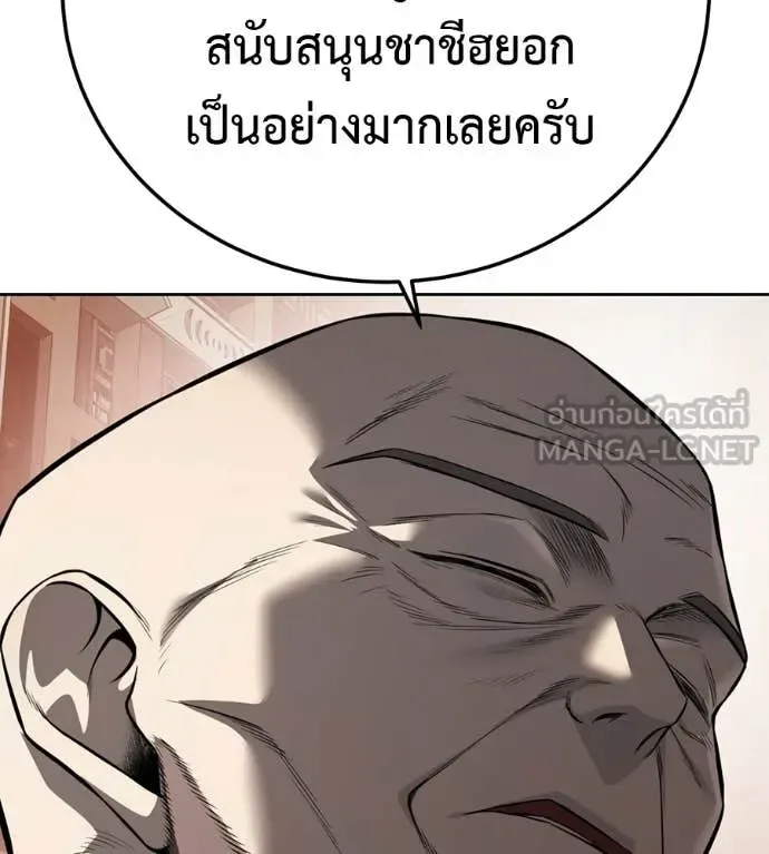 Red Shirt มัจจุราชชุดแดง ตอนที่ 37 หน้า 74