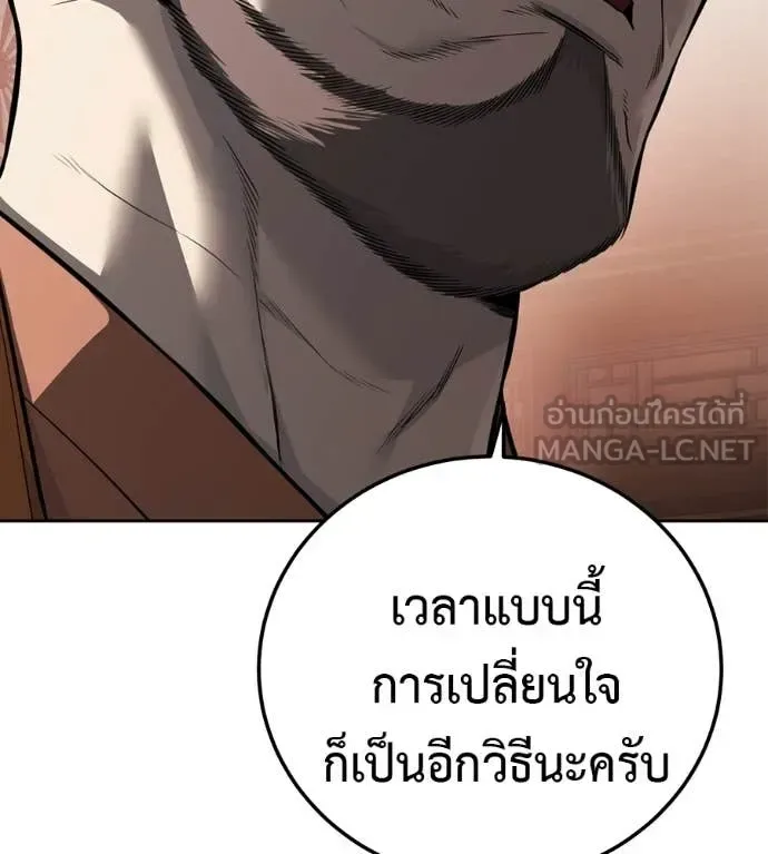 Red Shirt มัจจุราชชุดแดง ตอนที่ 37 หน้า 75