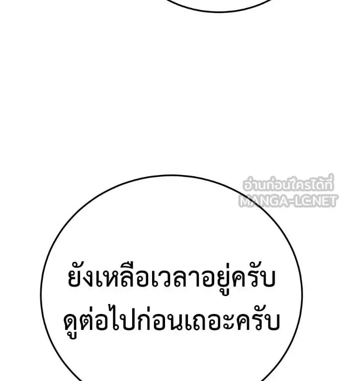 Red Shirt มัจจุราชชุดแดง ตอนที่ 37 หน้า 76