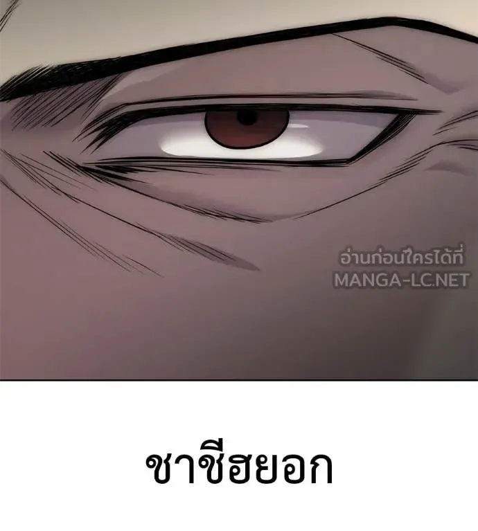 Red Shirt มัจจุราชชุดแดง ตอนที่ 37 หน้า 79