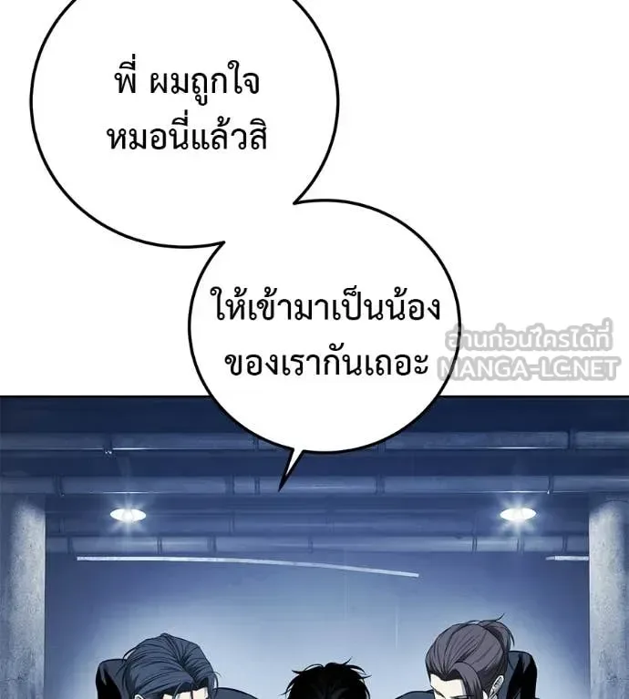Red Shirt มัจจุราชชุดแดง ตอนที่ 37 หน้า 8