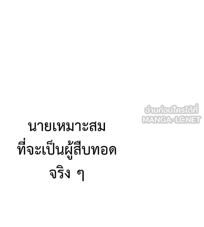 Red Shirt มัจจุราชชุดแดง ตอนที่ 37 หน้า 80