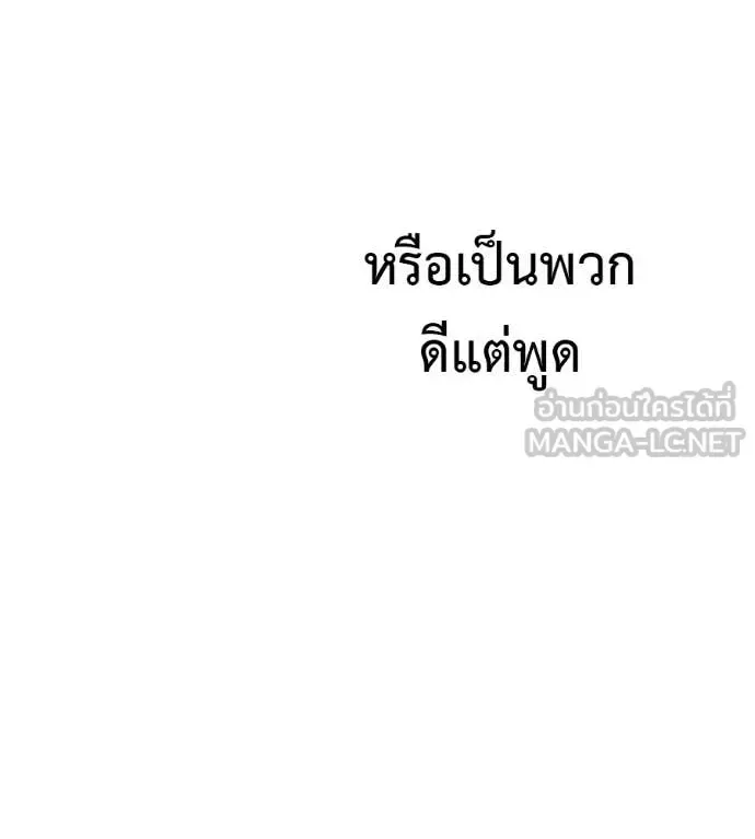 Red Shirt มัจจุราชชุดแดง ตอนที่ 37 หน้า 81