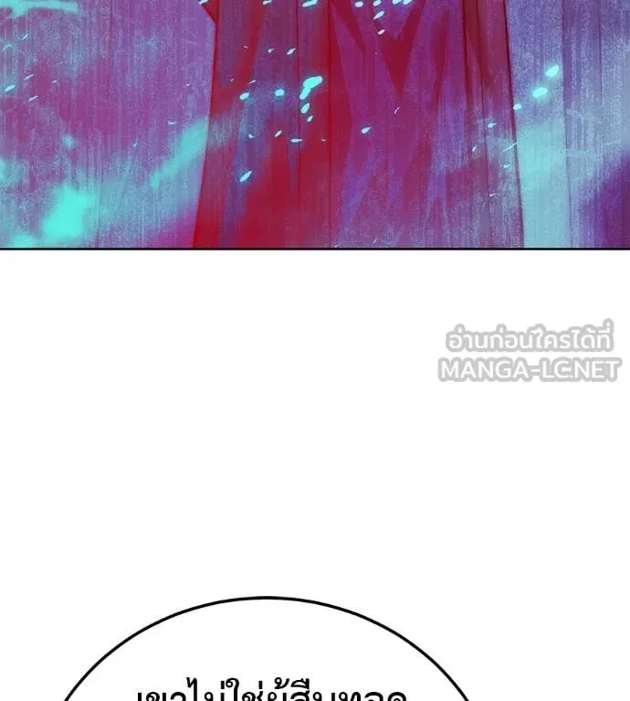Red Shirt มัจจุราชชุดแดง ตอนที่ 37 หน้า 84