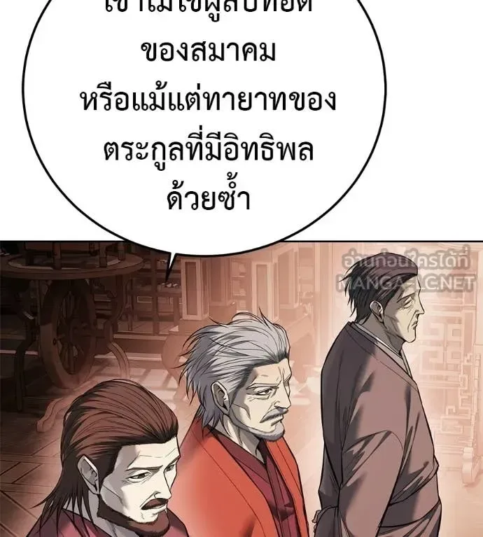 Red Shirt มัจจุราชชุดแดง ตอนที่ 37 หน้า 85