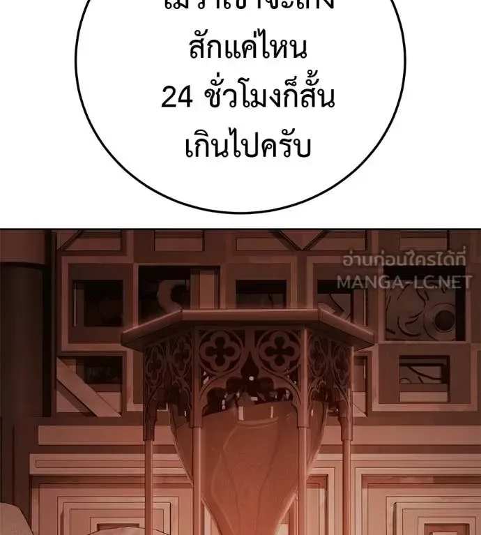 Red Shirt มัจจุราชชุดแดง ตอนที่ 37 หน้า 90