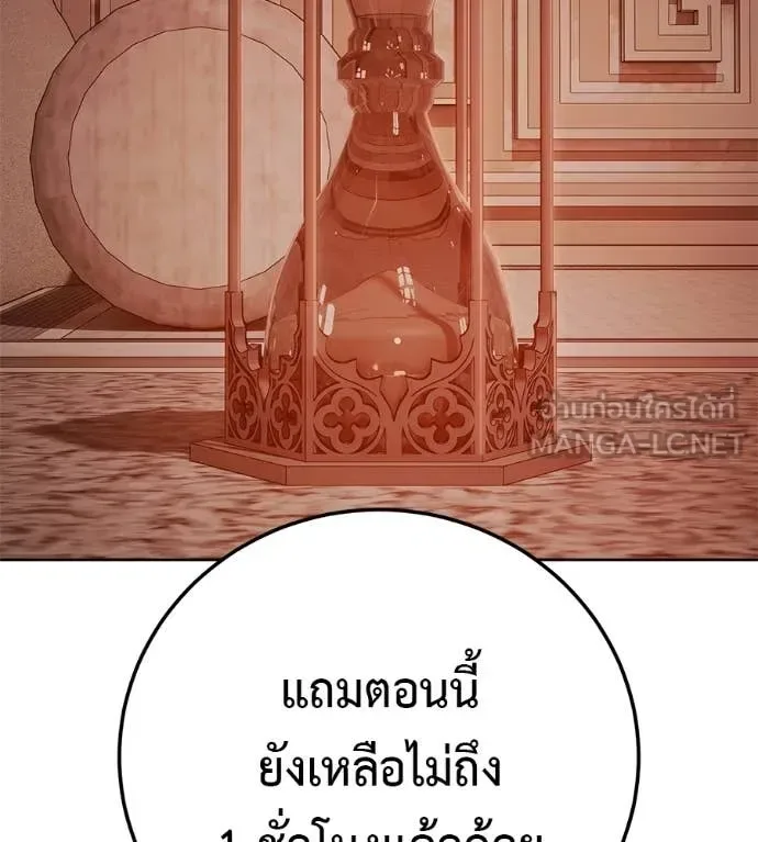 Red Shirt มัจจุราชชุดแดง ตอนที่ 37 หน้า 91