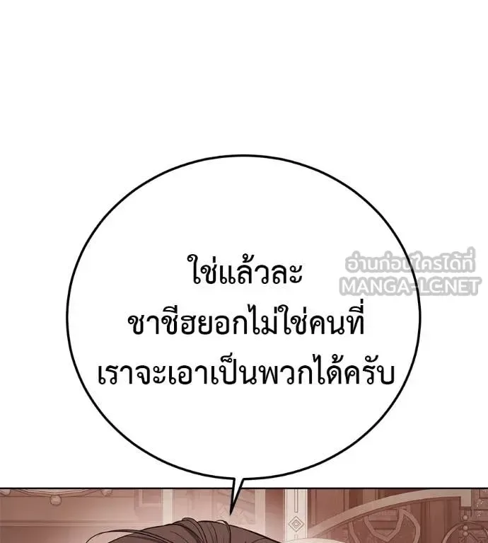 Red Shirt มัจจุราชชุดแดง ตอนที่ 37 หน้า 96