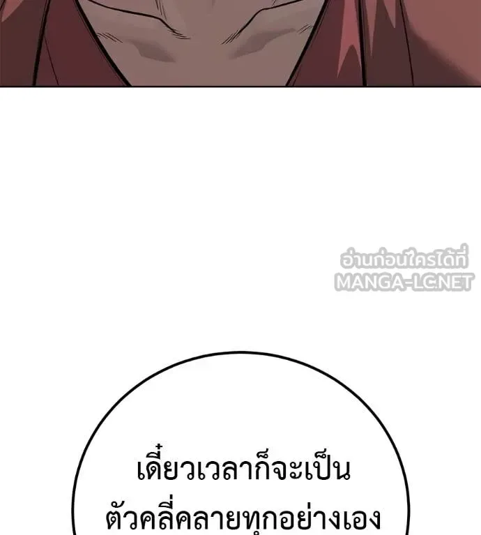 Red Shirt มัจจุราชชุดแดง ตอนที่ 37 หน้า 98