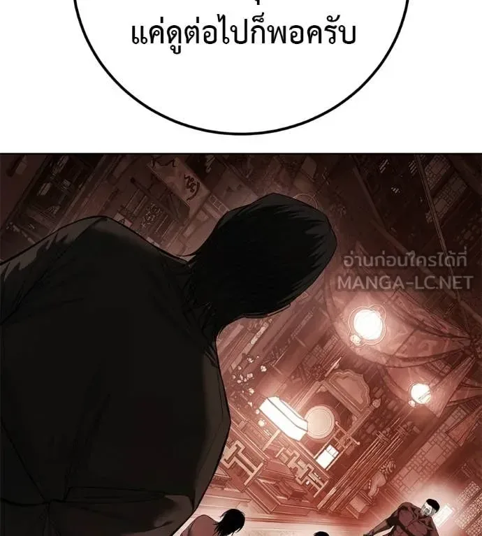 Red Shirt มัจจุราชชุดแดง ตอนที่ 37 หน้า 99