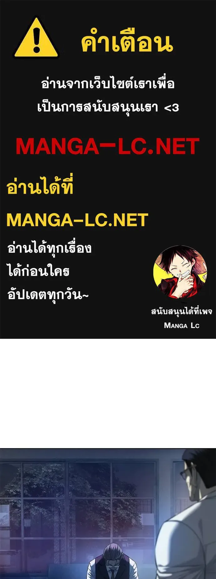 Red Shirt มัจจุราชชุดแดง ตอนที่ 38 หน้า 1