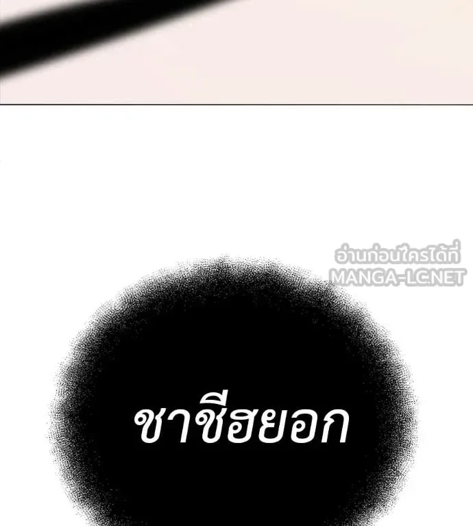 Red Shirt มัจจุราชชุดแดง ตอนที่ 38 หน้า 108