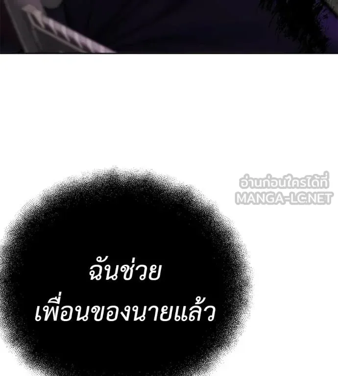 Red Shirt มัจจุราชชุดแดง ตอนที่ 38 หน้า 111