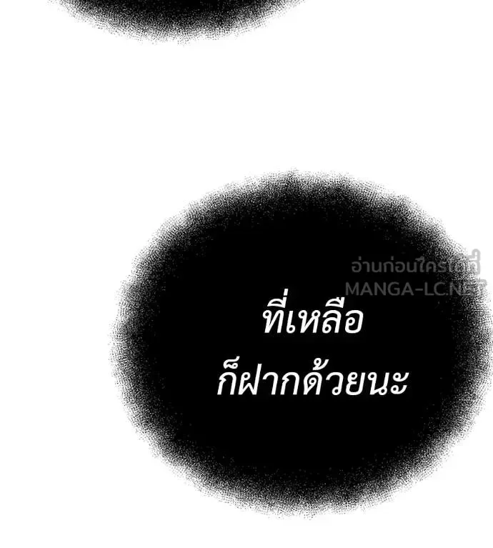 Red Shirt มัจจุราชชุดแดง ตอนที่ 38 หน้า 112