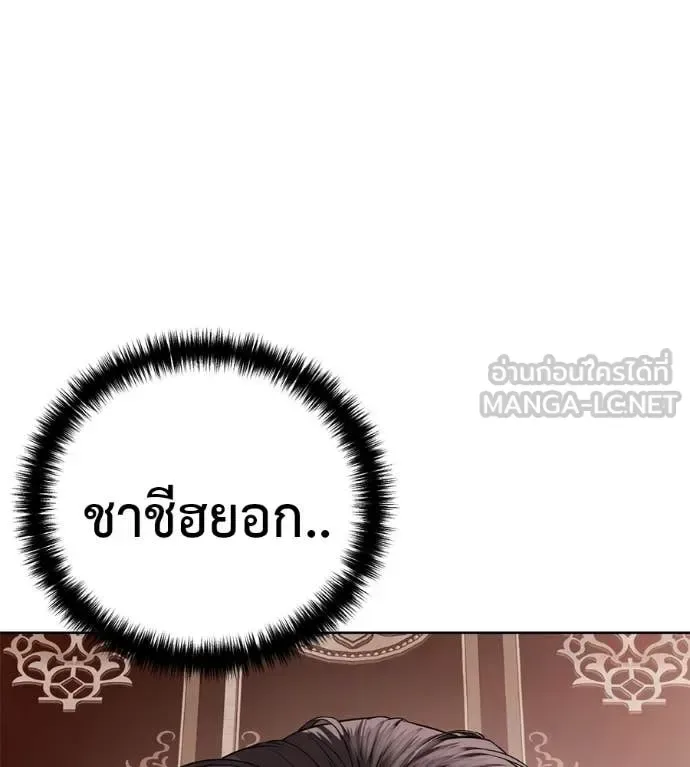 Red Shirt มัจจุราชชุดแดง ตอนที่ 38 หน้า 12
