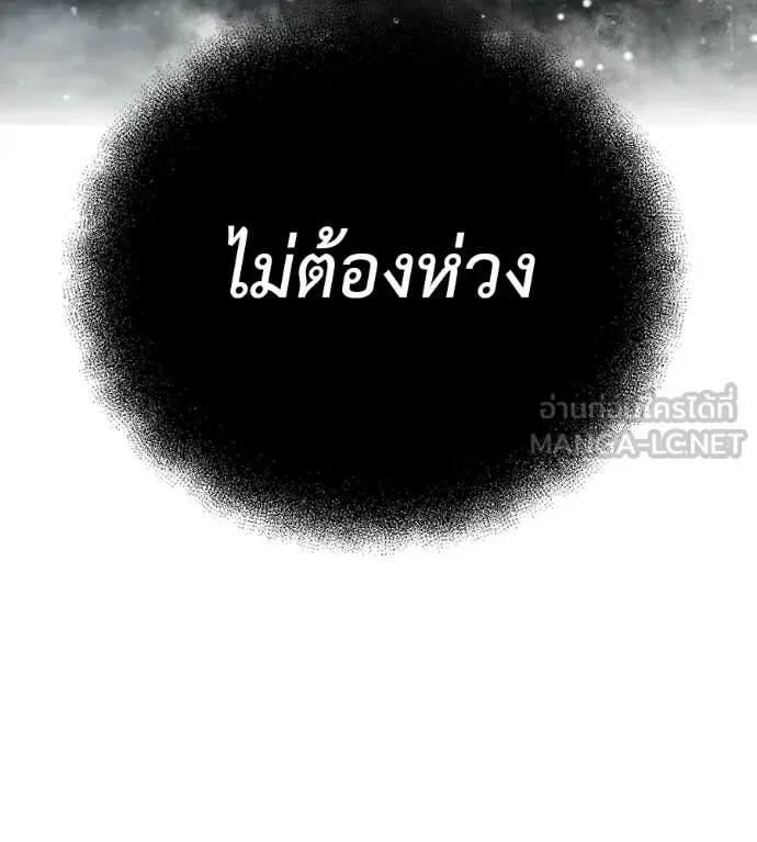 Red Shirt มัจจุราชชุดแดง ตอนที่ 38 หน้า 121