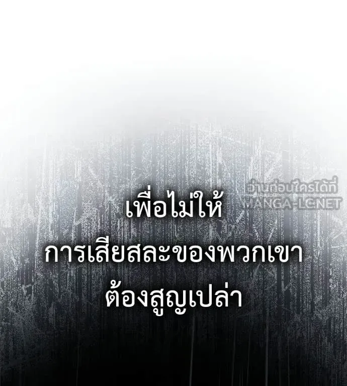 Red Shirt มัจจุราชชุดแดง ตอนที่ 38 หน้า 122