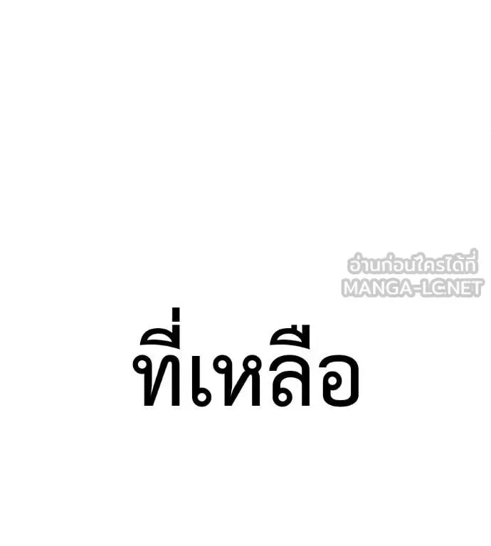 Red Shirt มัจจุราชชุดแดง ตอนที่ 38 หน้า 129