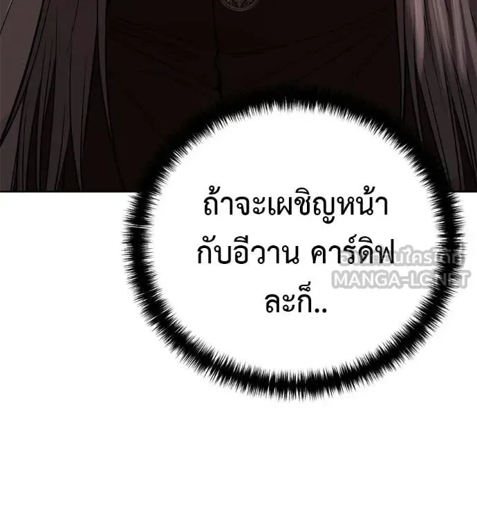 Red Shirt มัจจุราชชุดแดง ตอนที่ 38 หน้า 14