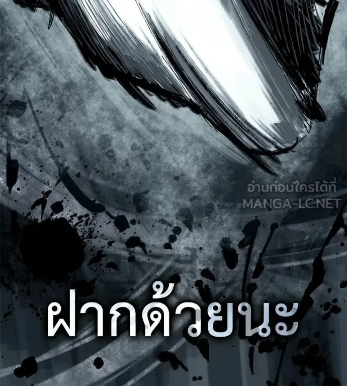 Red Shirt มัจจุราชชุดแดง ตอนที่ 38 หน้า 146