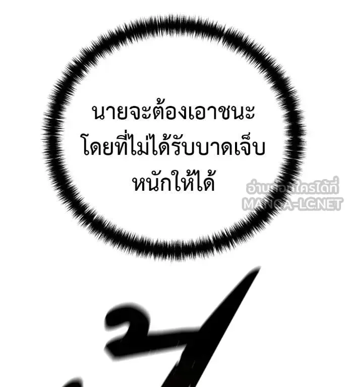 Red Shirt มัจจุราชชุดแดง ตอนที่ 38 หน้า 15