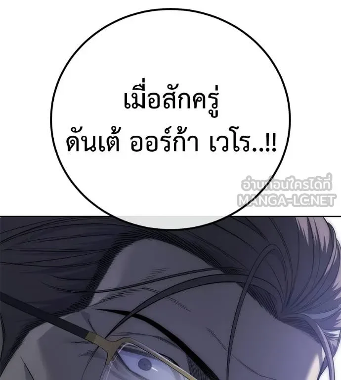 Red Shirt มัจจุราชชุดแดง ตอนที่ 38 หน้า 157