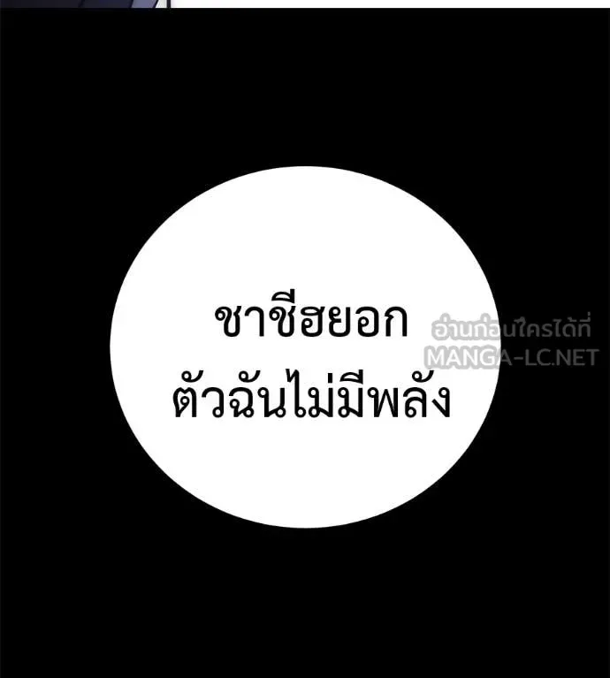 Red Shirt มัจจุราชชุดแดง ตอนที่ 38 หน้า 159
