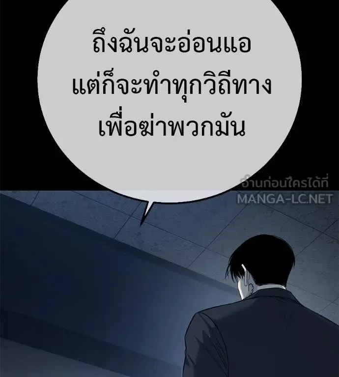 Red Shirt มัจจุราชชุดแดง ตอนที่ 38 หน้า 162