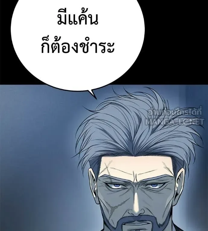 Red Shirt มัจจุราชชุดแดง ตอนที่ 38 หน้า 165