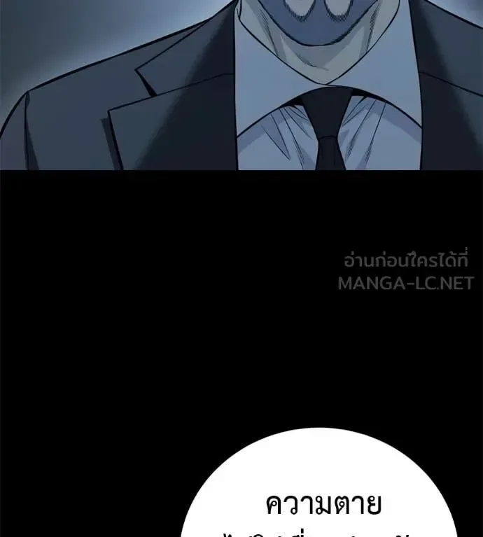 Red Shirt มัจจุราชชุดแดง ตอนที่ 38 หน้า 166