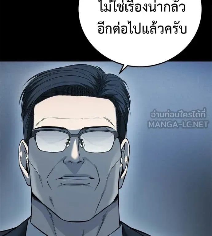Red Shirt มัจจุราชชุดแดง ตอนที่ 38 หน้า 167