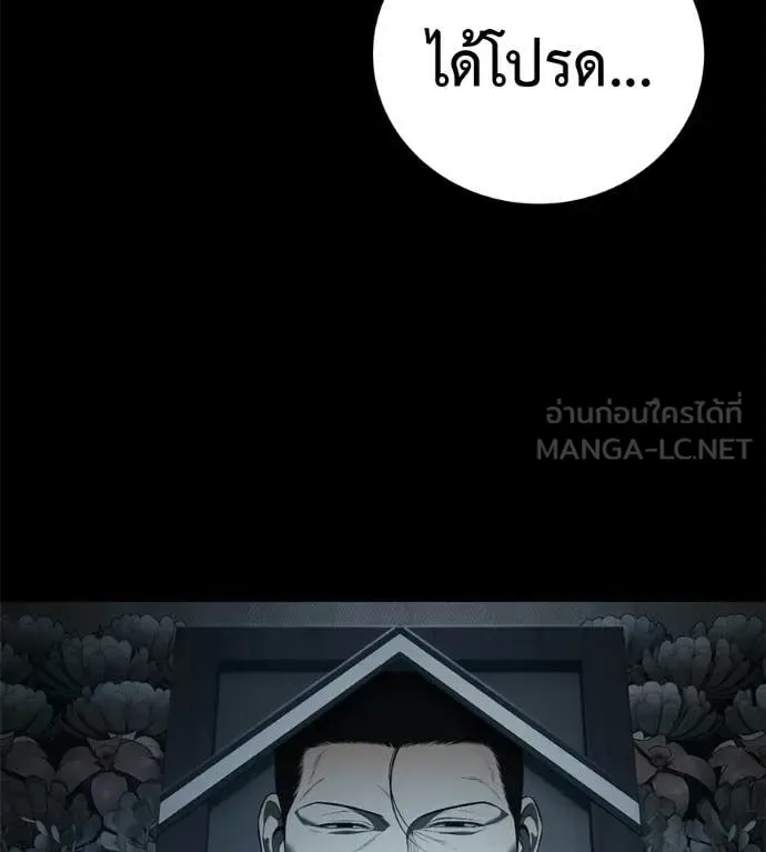 Red Shirt มัจจุราชชุดแดง ตอนที่ 38 หน้า 170