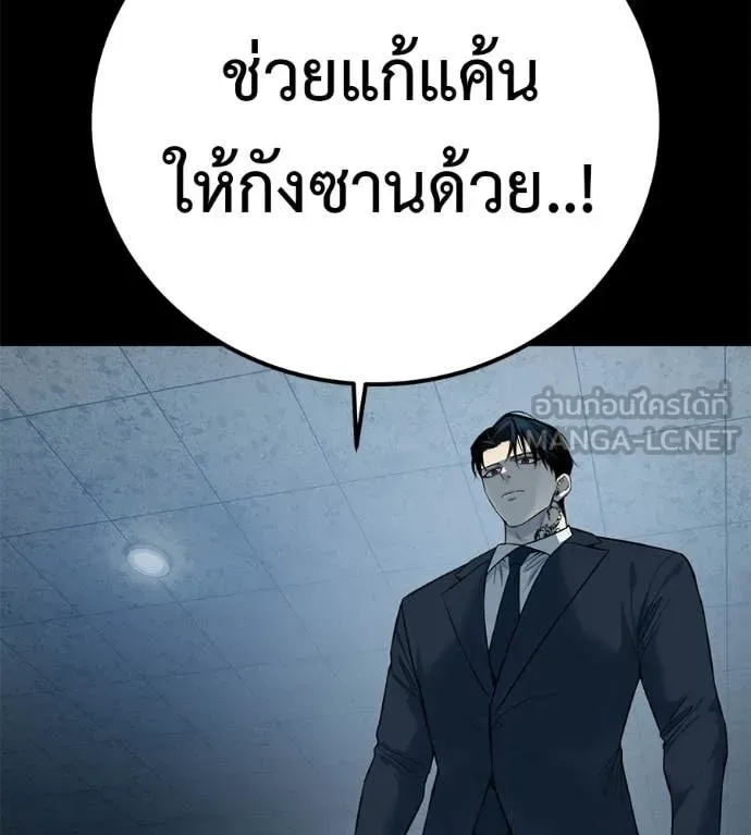 Red Shirt มัจจุราชชุดแดง ตอนที่ 38 หน้า 172