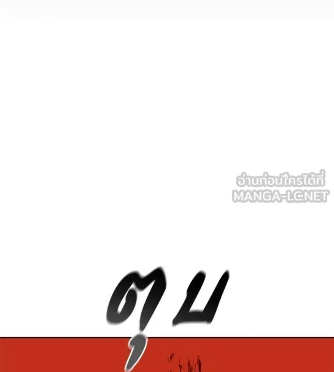 Red Shirt มัจจุราชชุดแดง ตอนที่ 38 หน้า 175