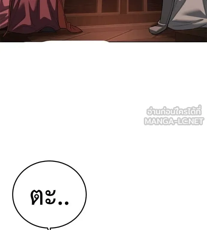 Red Shirt มัจจุราชชุดแดง ตอนที่ 38 หน้า 178