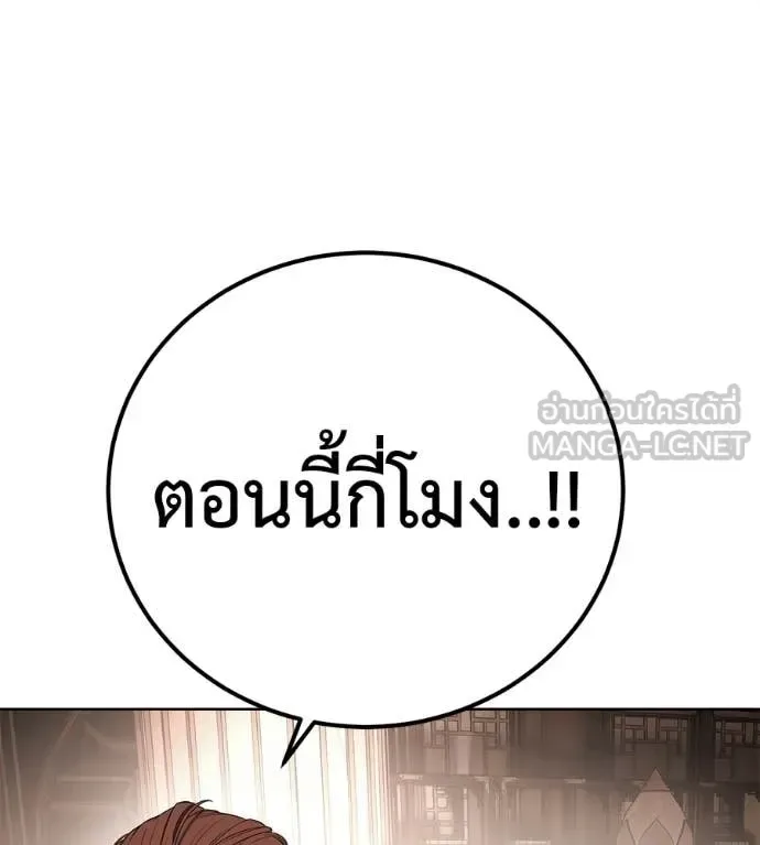 Red Shirt มัจจุราชชุดแดง ตอนที่ 38 หน้า 180