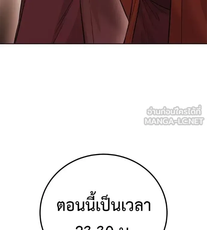 Red Shirt มัจจุราชชุดแดง ตอนที่ 38 หน้า 182