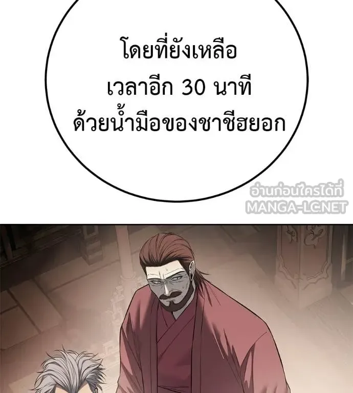 Red Shirt มัจจุราชชุดแดง ตอนที่ 38 หน้า 185