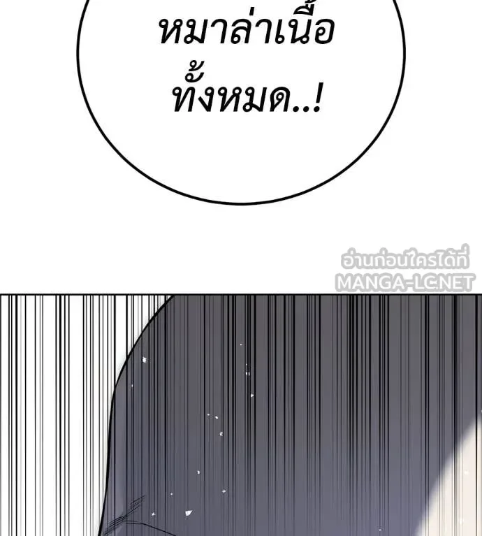 Red Shirt มัจจุราชชุดแดง ตอนที่ 38 หน้า 187