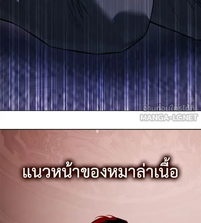 Red Shirt มัจจุราชชุดแดง ตอนที่ 38 หน้า 197