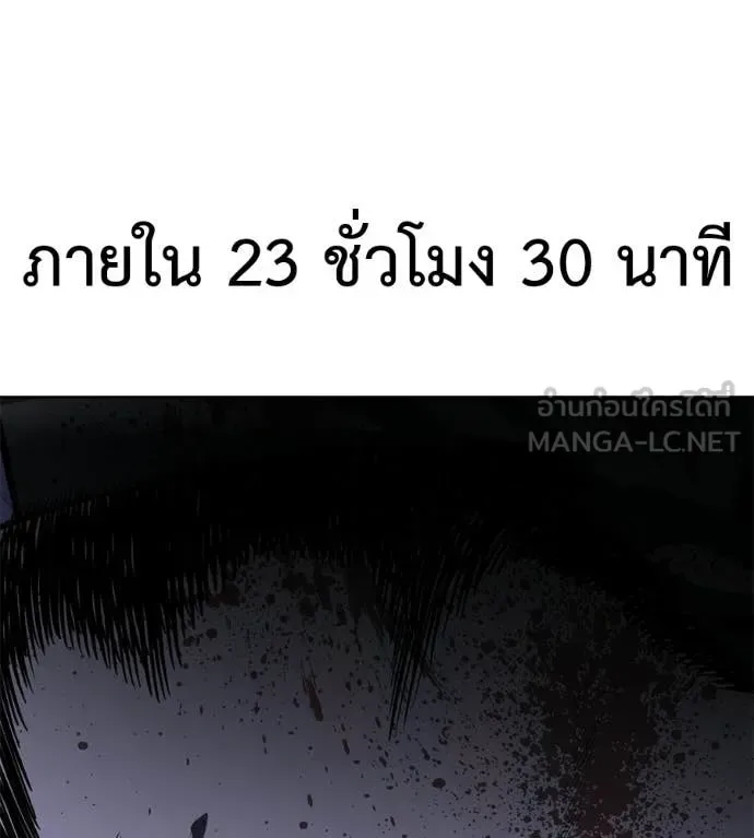Red Shirt มัจจุราชชุดแดง ตอนที่ 38 หน้า 203