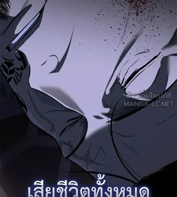 Red Shirt มัจจุราชชุดแดง ตอนที่ 38 หน้า 204