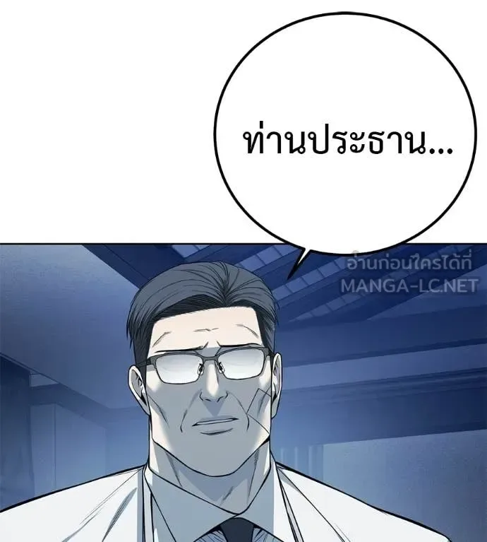Red Shirt มัจจุราชชุดแดง ตอนที่ 38 หน้า 3