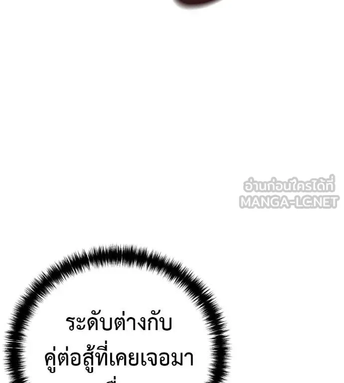 Red Shirt มัจจุราชชุดแดง ตอนที่ 38 หน้า 35